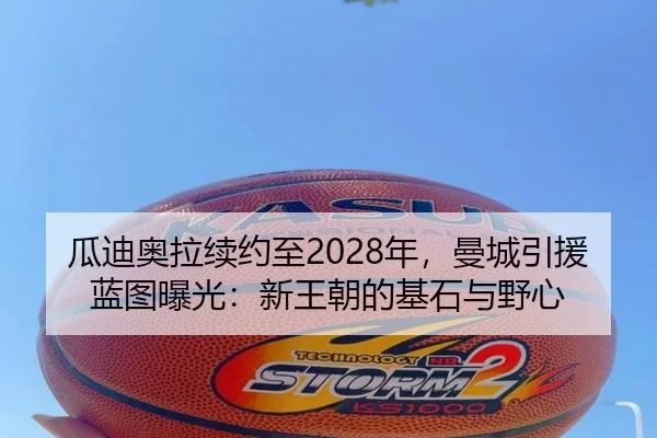 gua-di-ao-la-xu-yue-zhi-nian-man-cheng-yin-yuan-lan-tu-bao-guang-xin-wang-chao-de-ji-shi-yu-ye-xin-3-734.jpg
