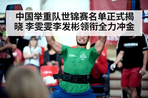weightlifting barbell competition