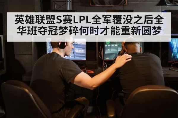 gamer frustration