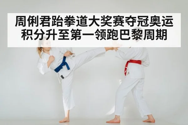 taekwondo training